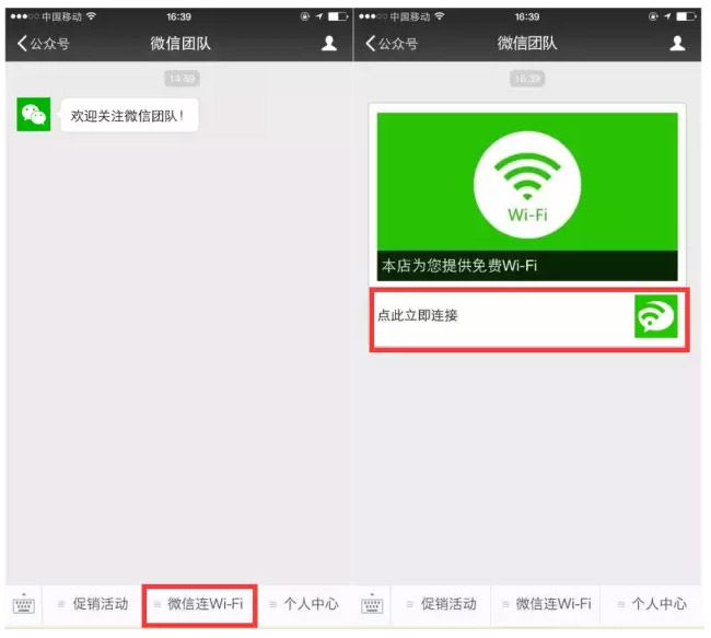 微信公众号菜单连接Wifi,进步不是一点点