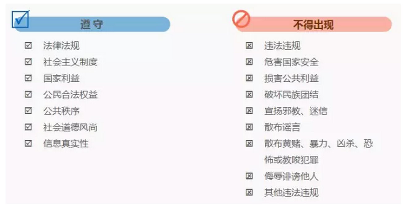 四大雷区不能碰，微信官方解释微信封号原因